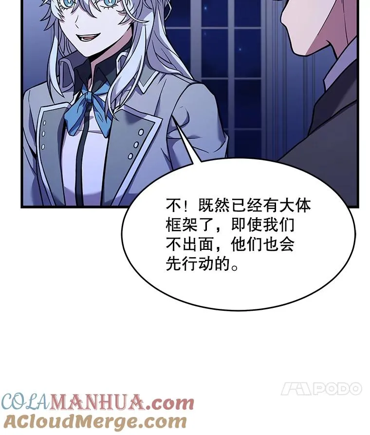 62.守卫芬狄厄 第117页