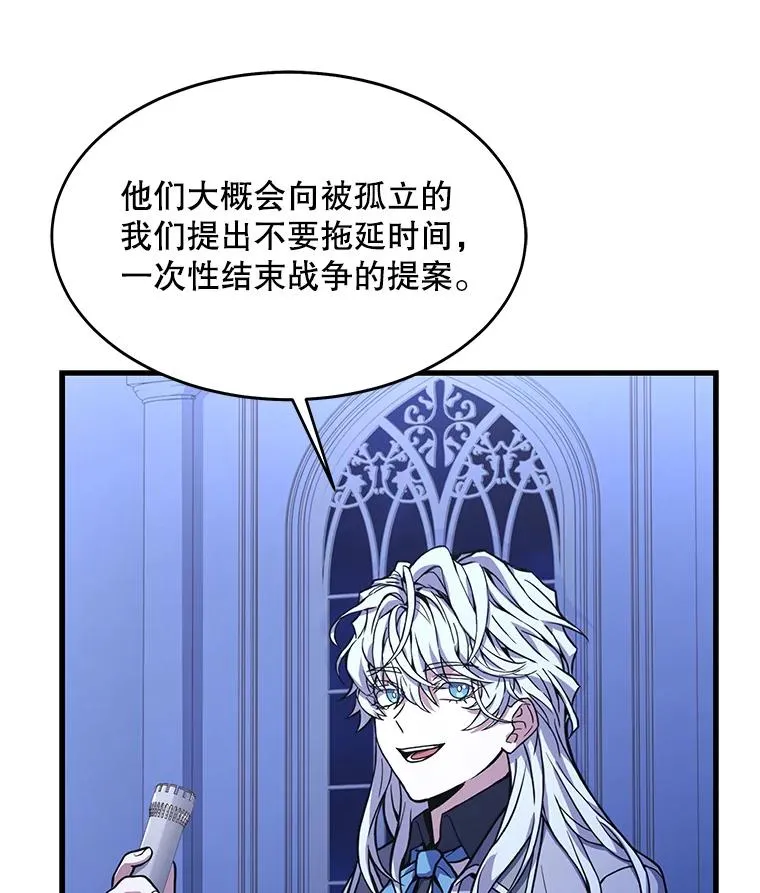 62.守卫芬狄厄 第118页