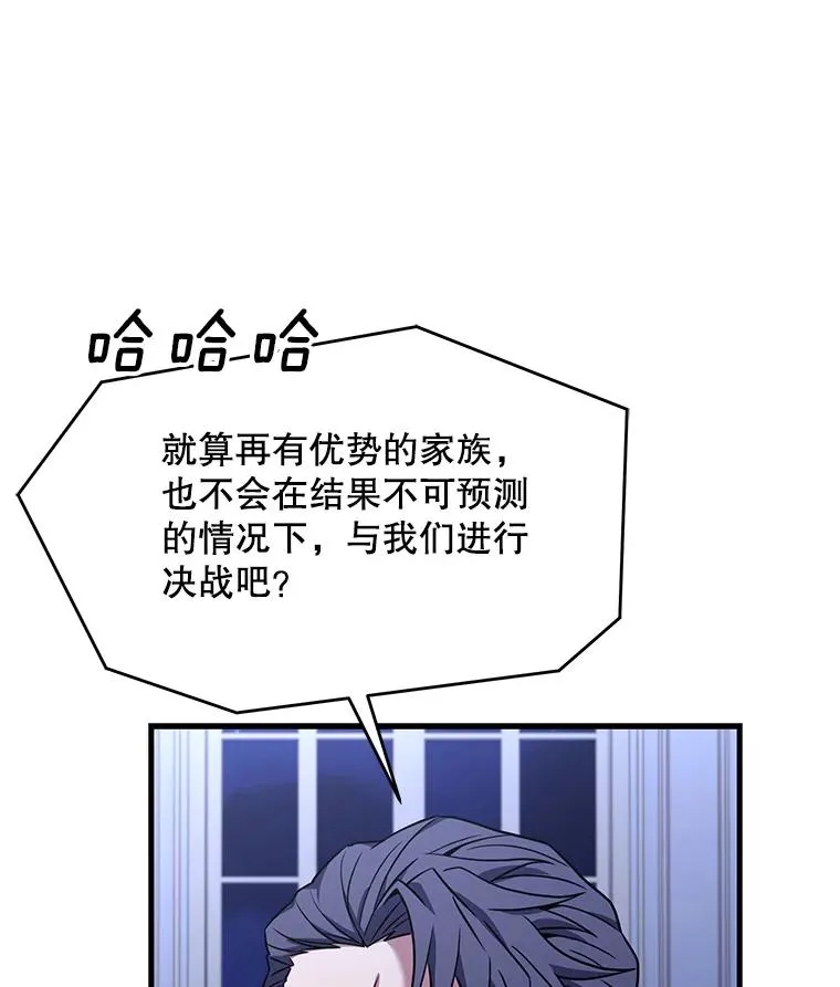 62.守卫芬狄厄 第120页