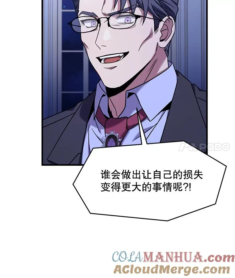 62.守卫芬狄厄 第121页