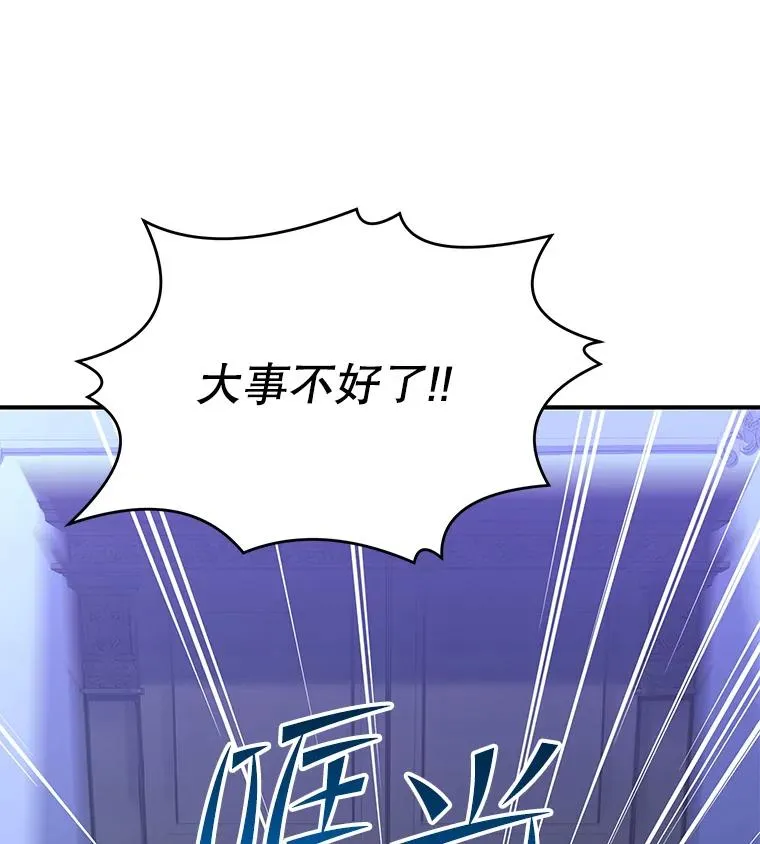 62.守卫芬狄厄 第122页
