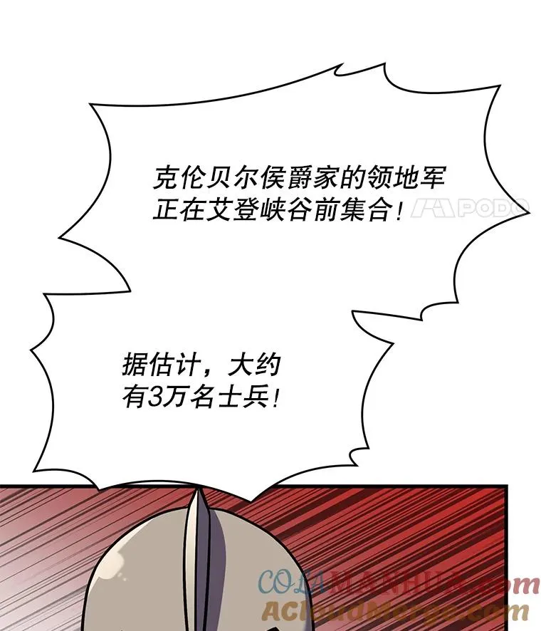 62.守卫芬狄厄 第125页