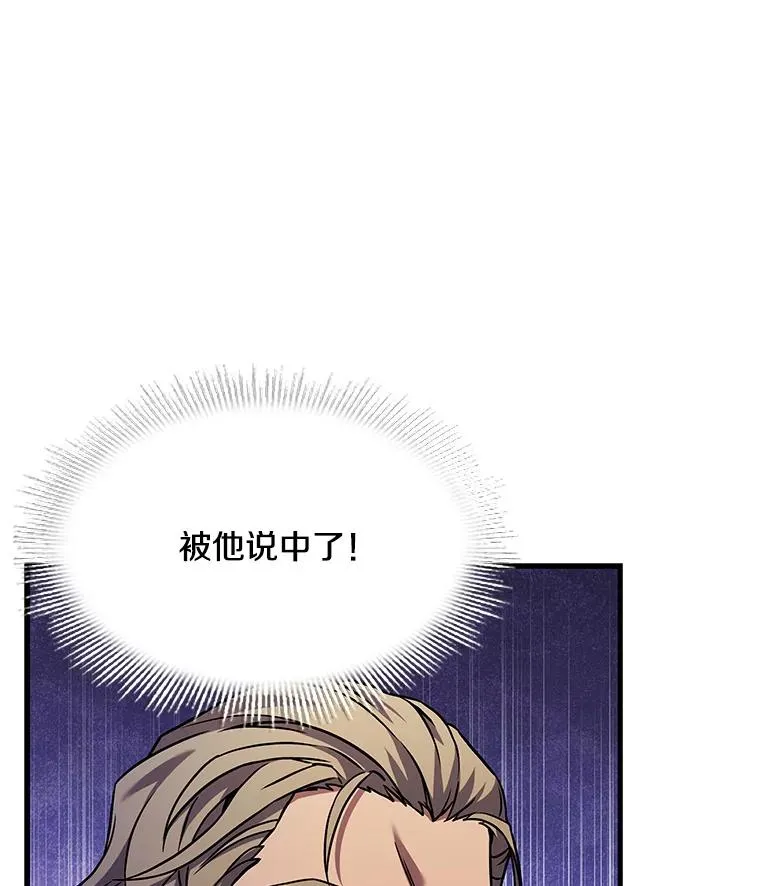 62.守卫芬狄厄 第128页
