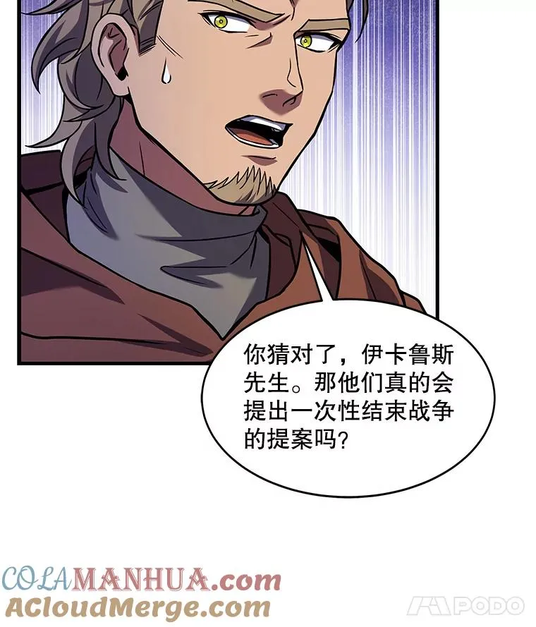 62.守卫芬狄厄 第129页