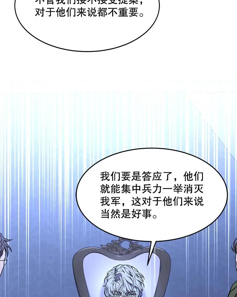 62.守卫芬狄厄 第131页