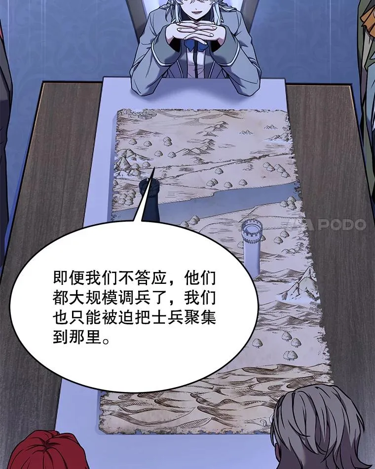 62.守卫芬狄厄 第132页