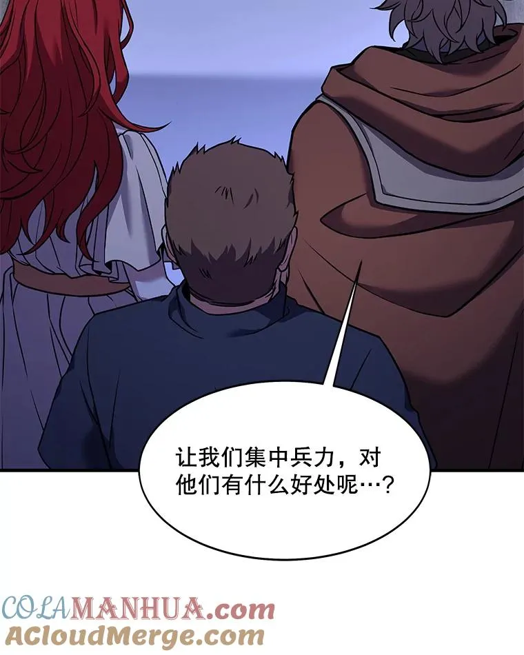62.守卫芬狄厄 第133页