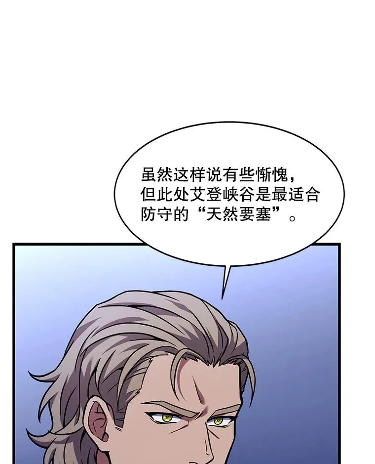 62.守卫芬狄厄 第134页