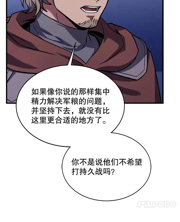 62.守卫芬狄厄 第135页