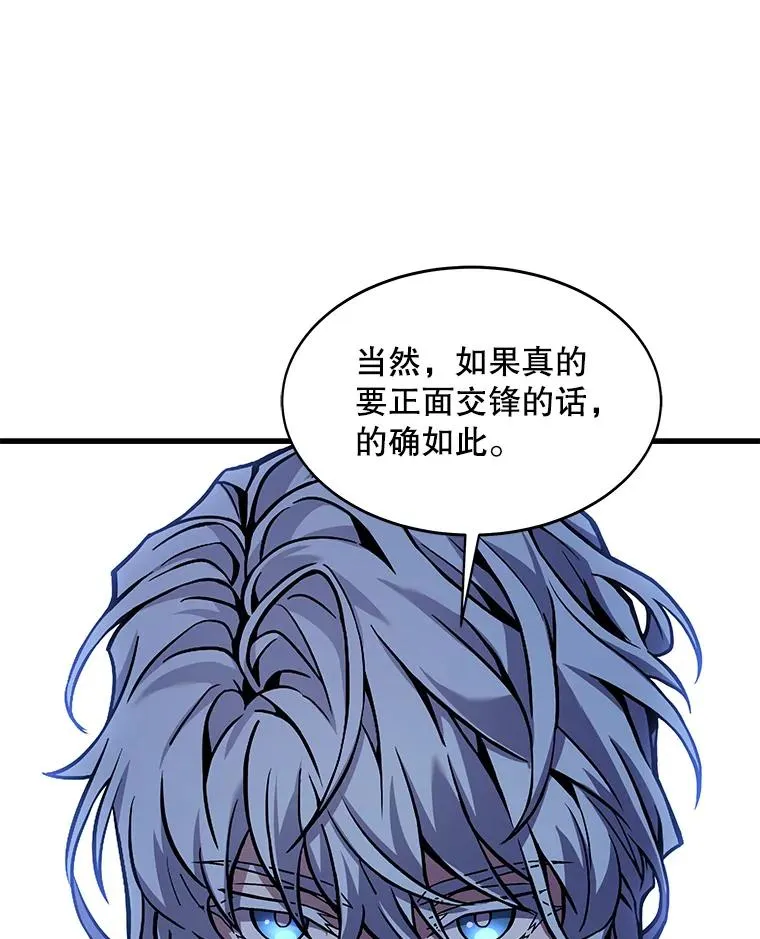 62.守卫芬狄厄 第136页