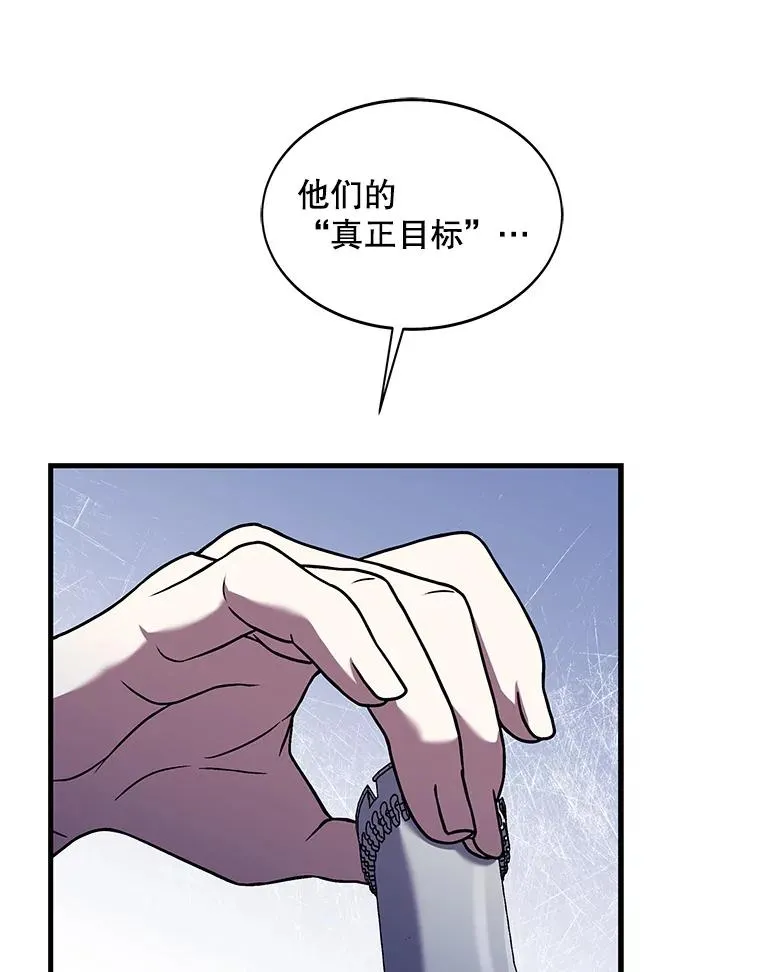 62.守卫芬狄厄 第138页