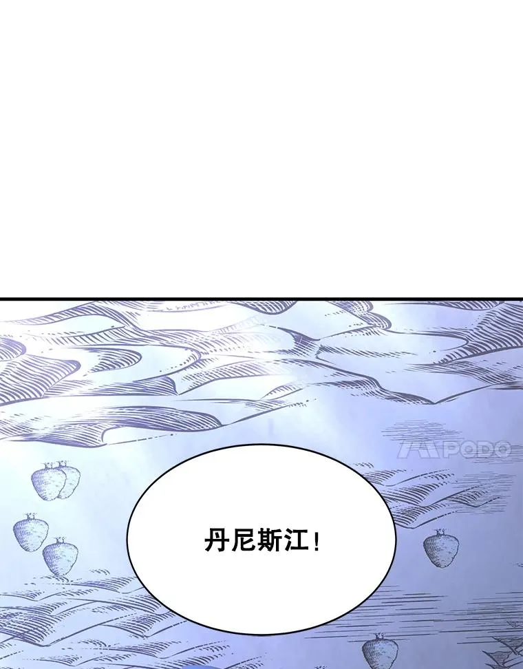 62.守卫芬狄厄 第142页