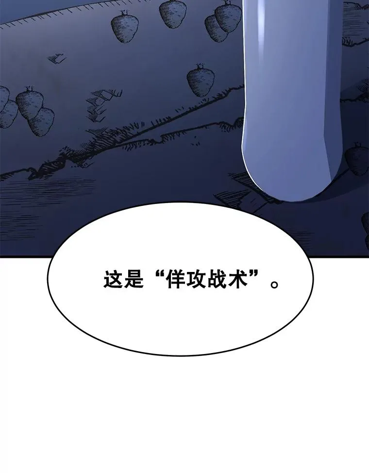 62.守卫芬狄厄 第144页