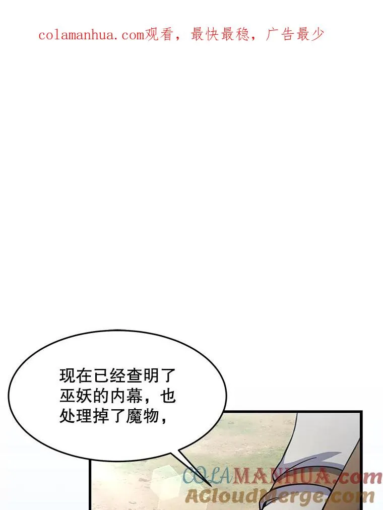 68.结冰的江面 第1页