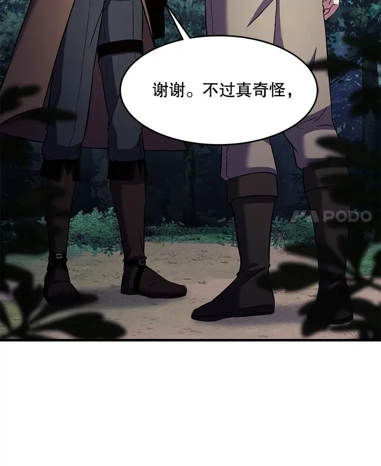 68.结冰的江面 第4页