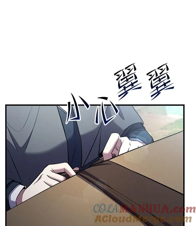 68.结冰的江面 第5页