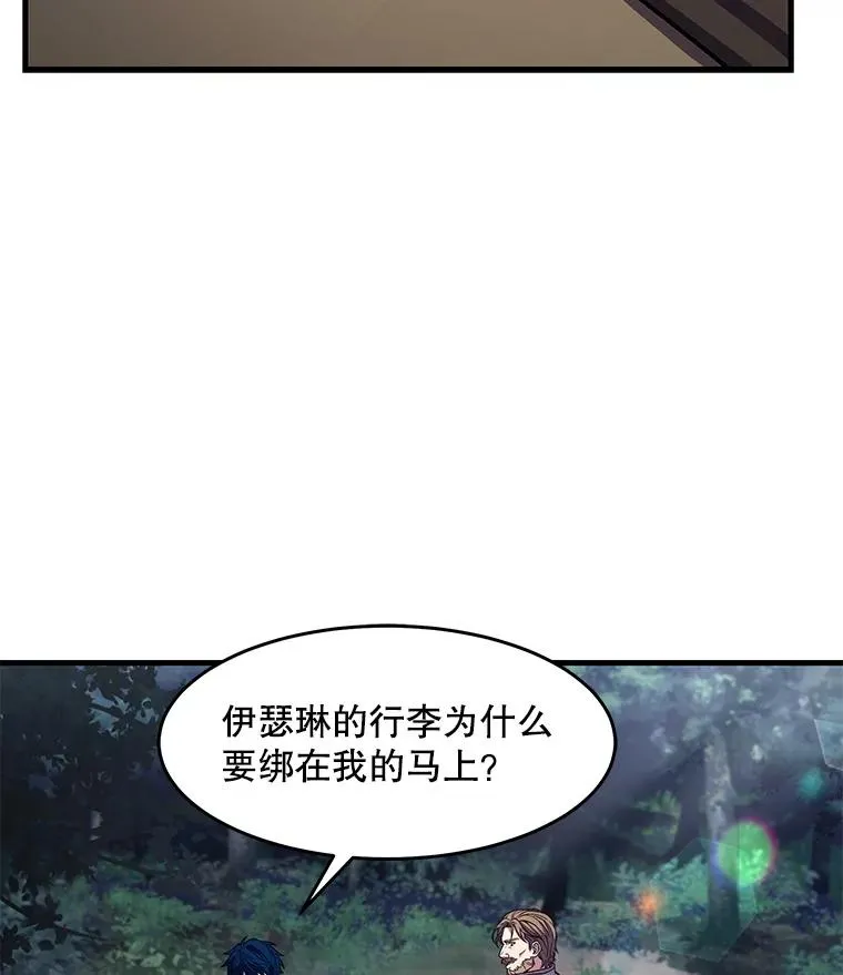 68.结冰的江面 第6页