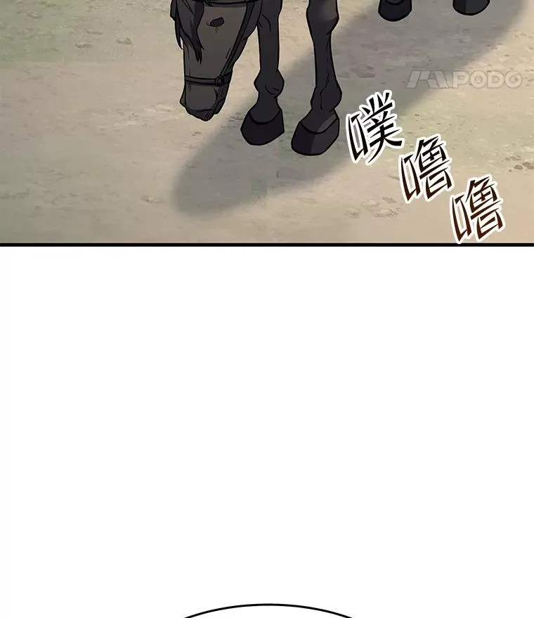 68.结冰的江面 第8页