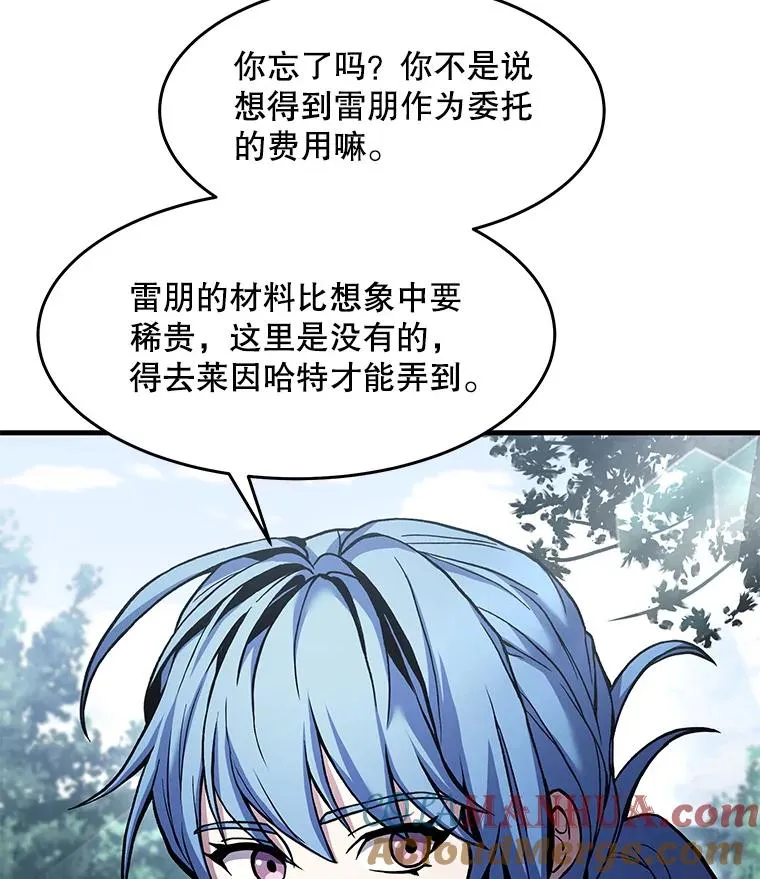 68.结冰的江面 第9页