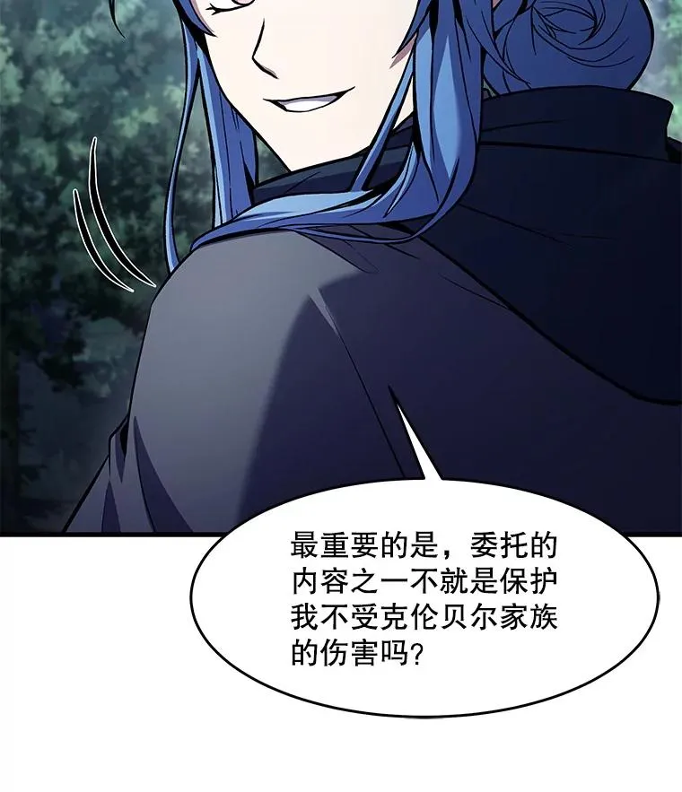68.结冰的江面 第10页