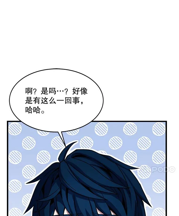 68.结冰的江面 第11页