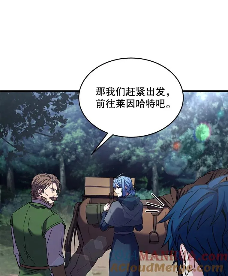 68.结冰的江面 第13页