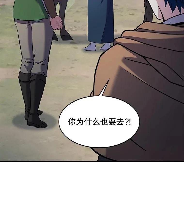 68.结冰的江面 第14页