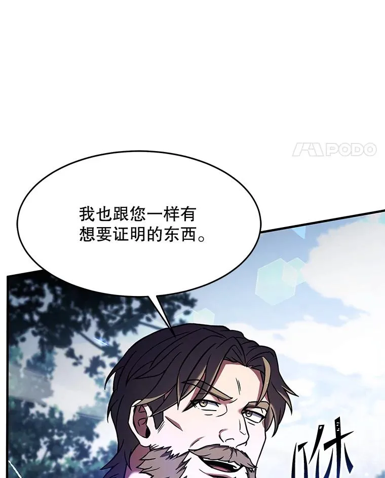 68.结冰的江面 第15页