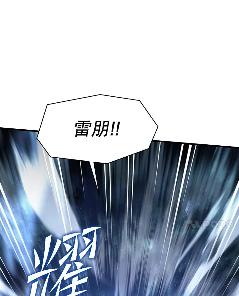 68.结冰的江面 第18页