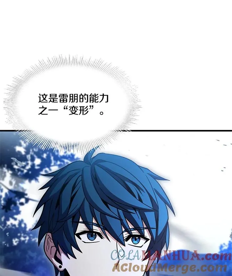 68.结冰的江面 第21页