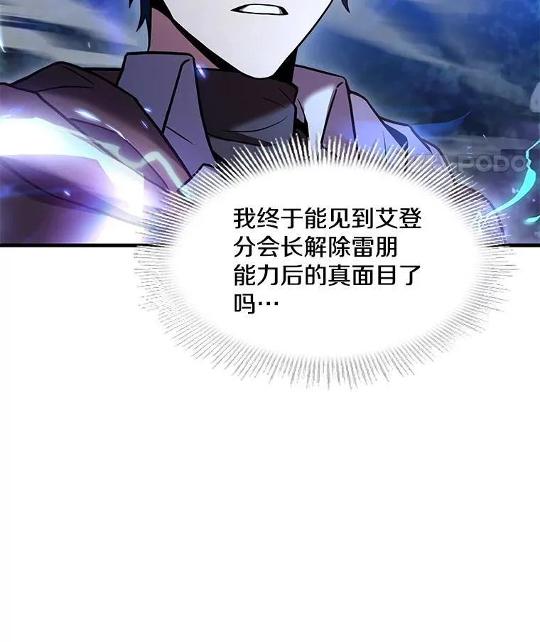 68.结冰的江面 第22页
