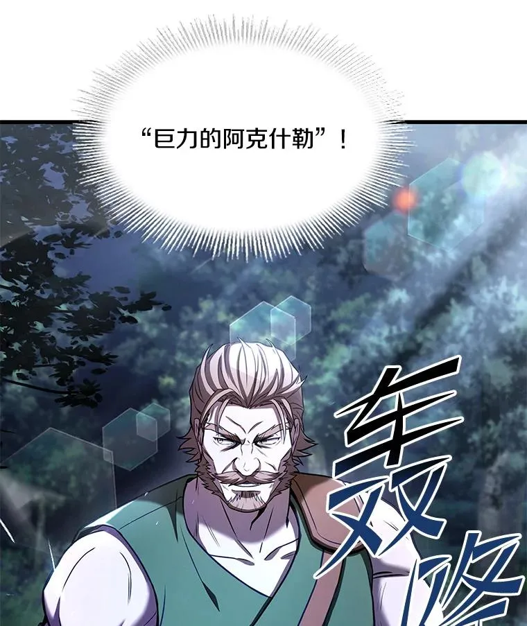 68.结冰的江面 第23页