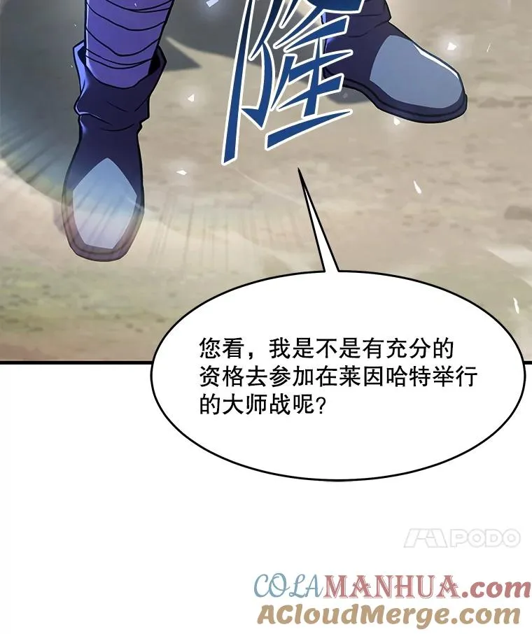 68.结冰的江面 第25页