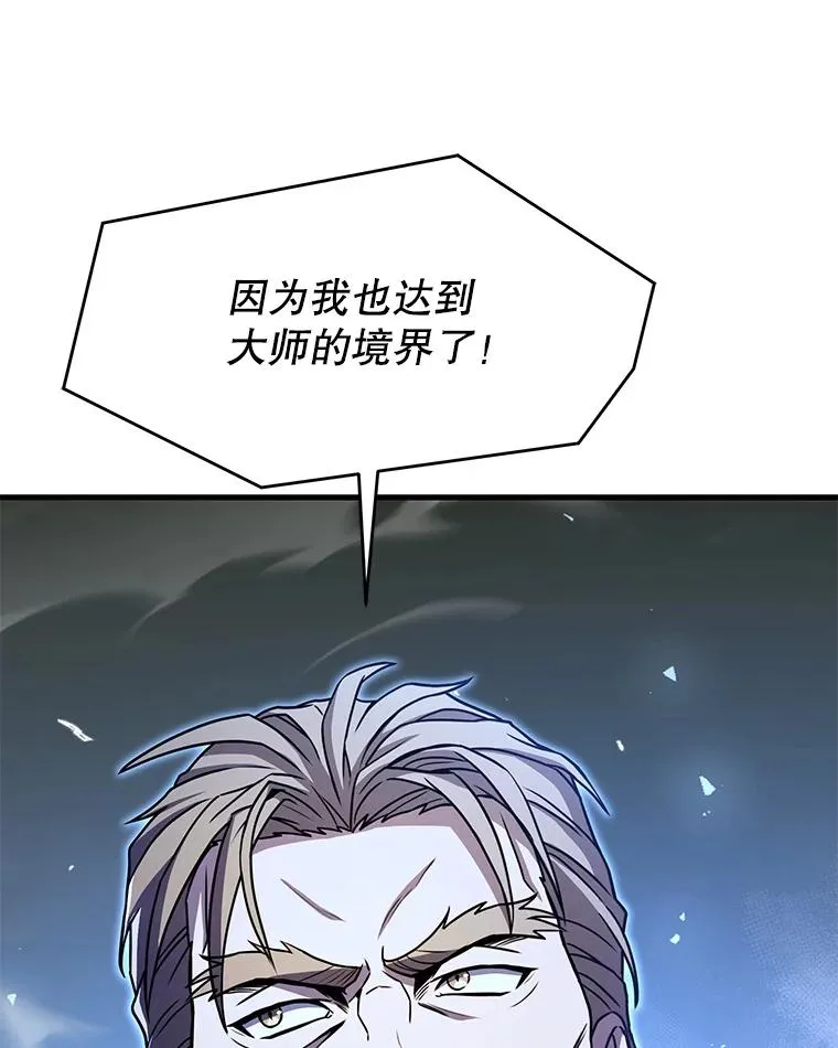 68.结冰的江面 第26页