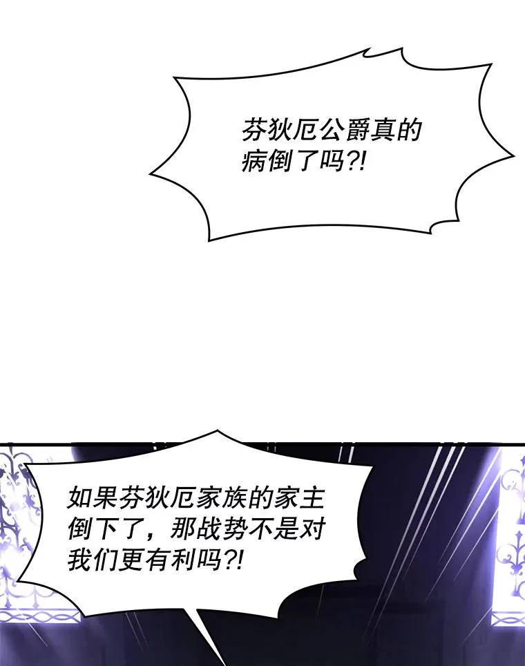 68.结冰的江面 第31页