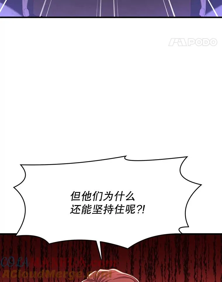 68.结冰的江面 第33页