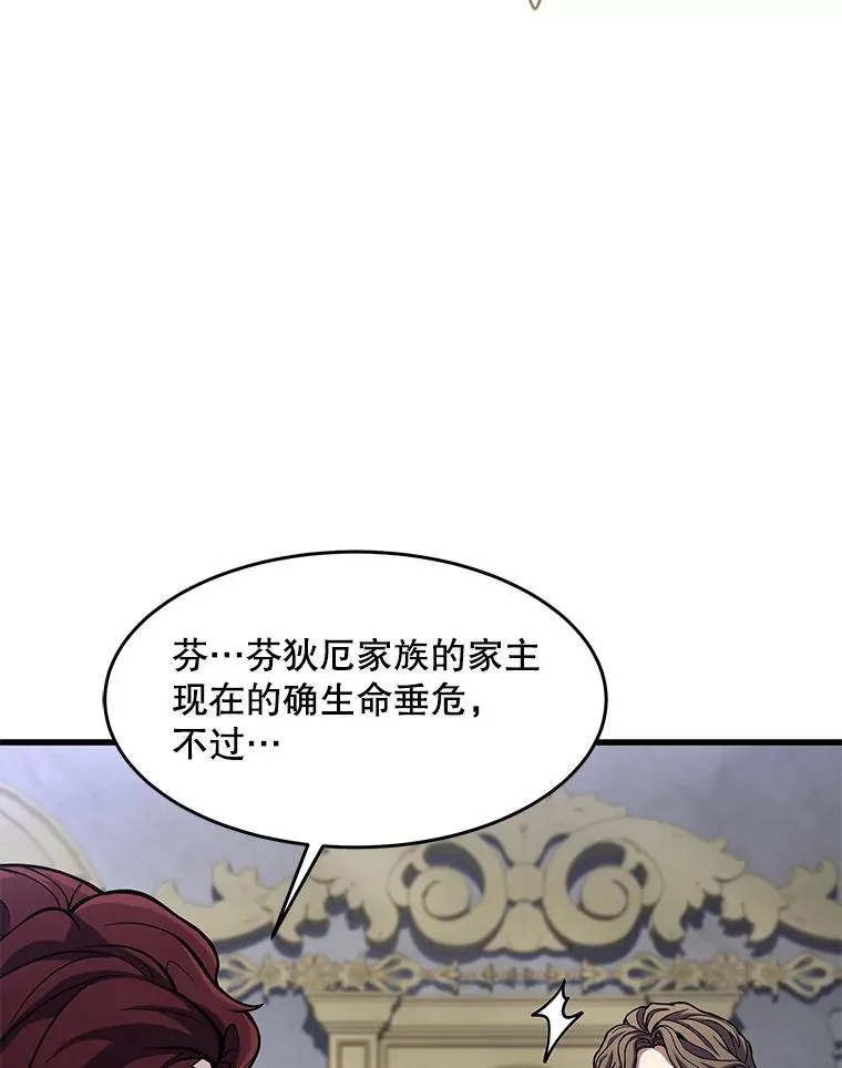 68.结冰的江面 第35页