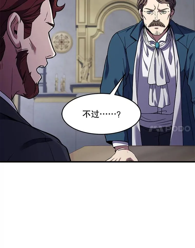 68.结冰的江面 第36页