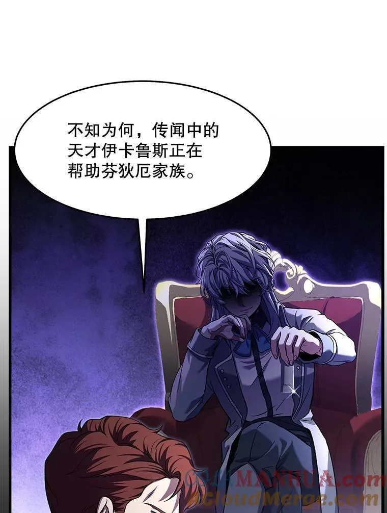 68.结冰的江面 第37页