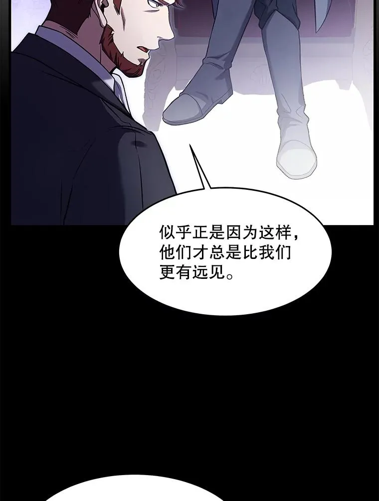 68.结冰的江面 第38页