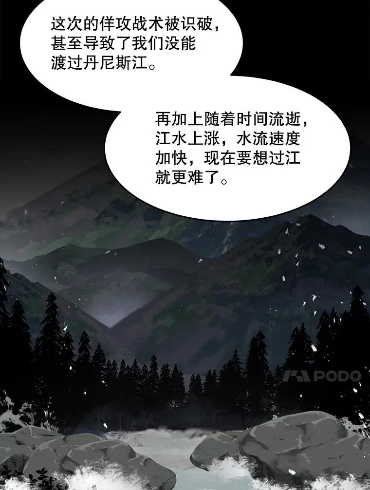 68.结冰的江面 第39页
