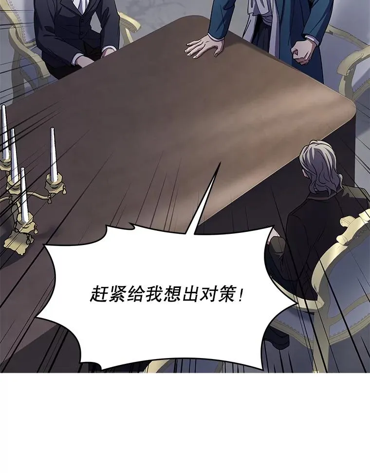 68.结冰的江面 第44页
