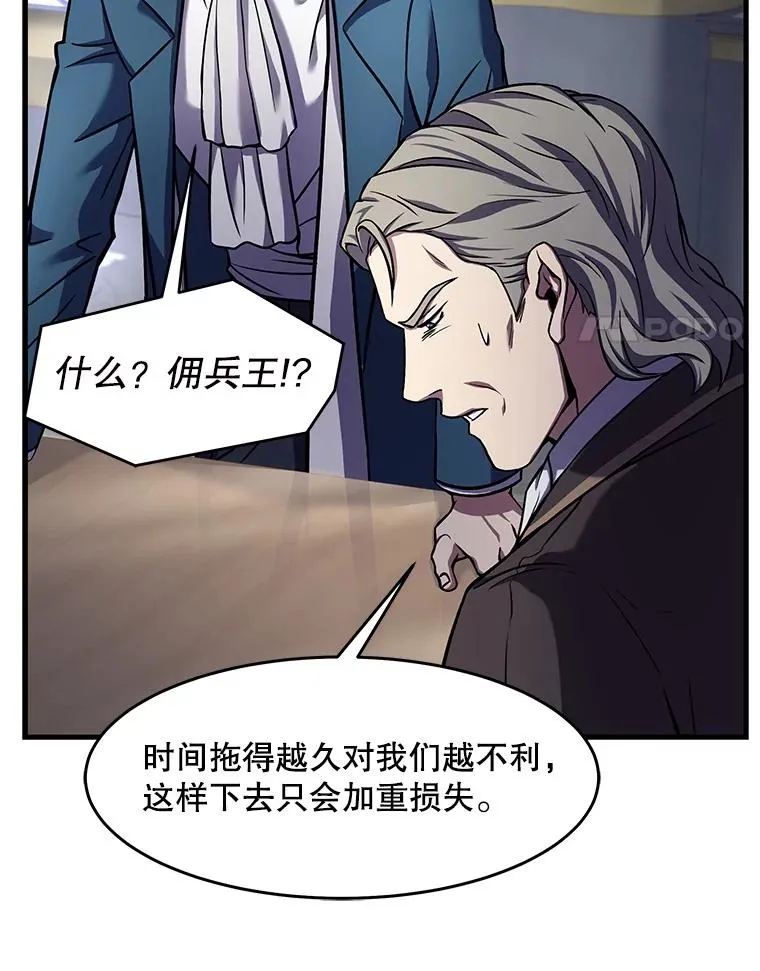 68.结冰的江面 第46页