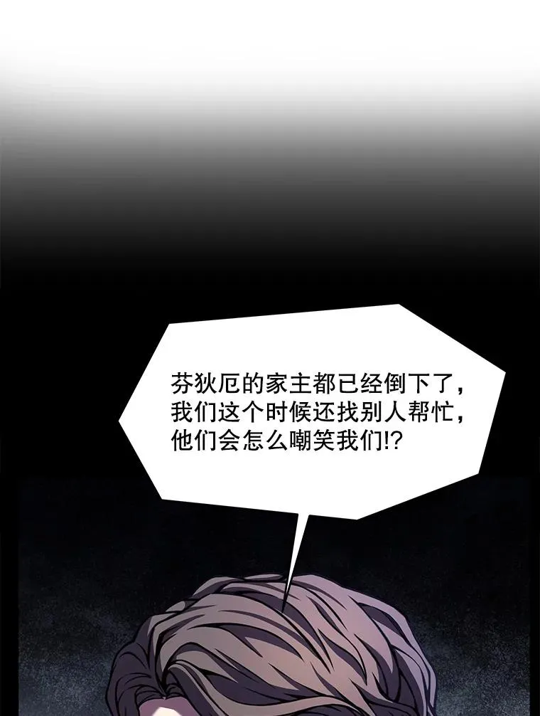 68.结冰的江面 第47页