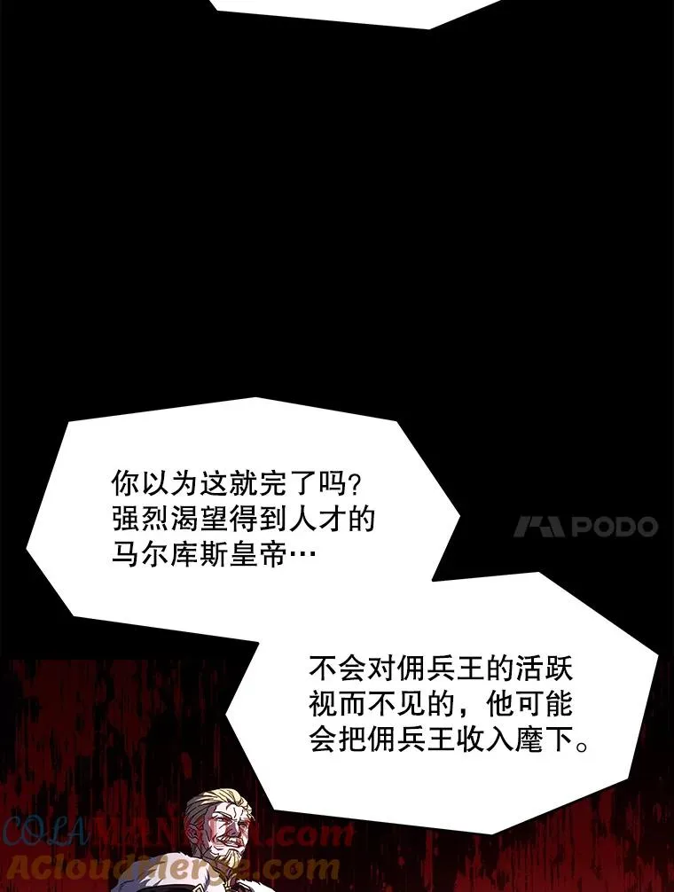 68.结冰的江面 第49页
