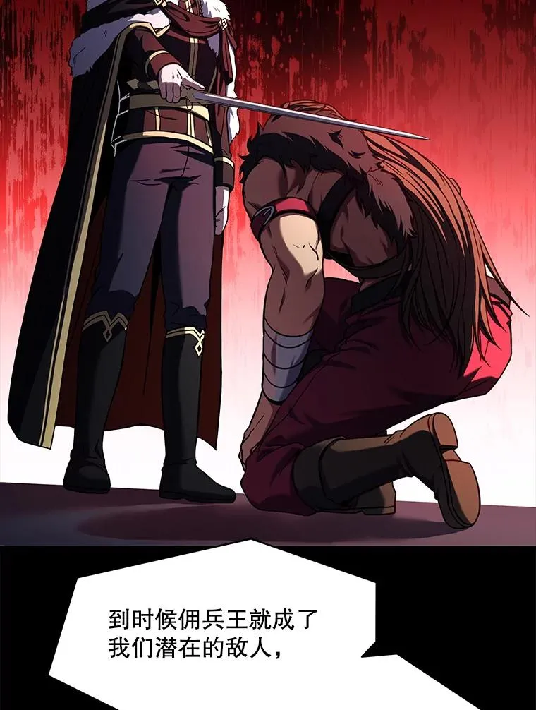 68.结冰的江面 第50页