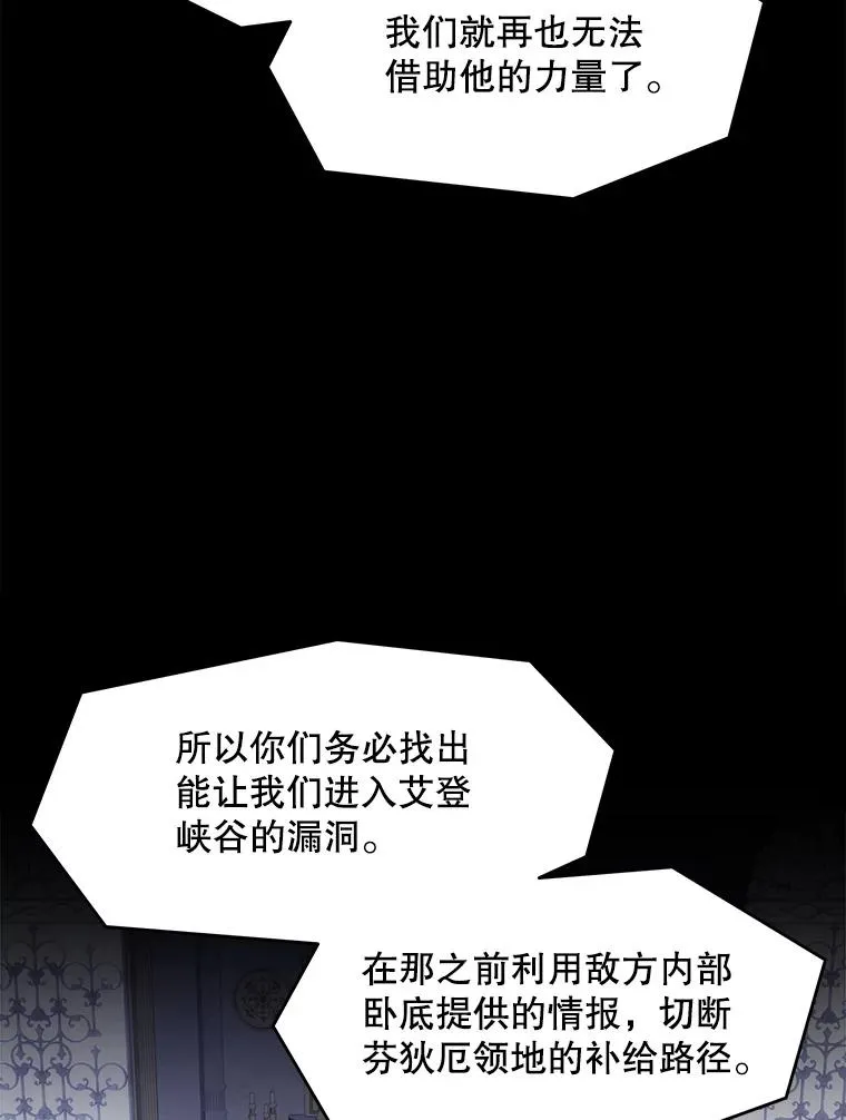 68.结冰的江面 第51页