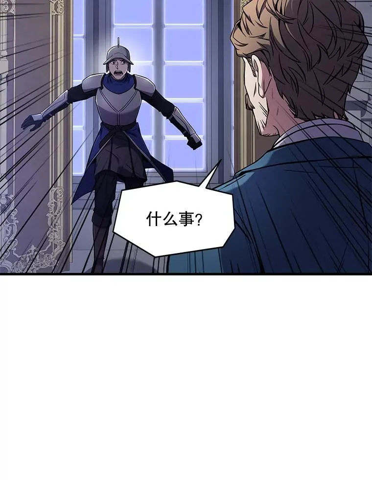 68.结冰的江面 第54页