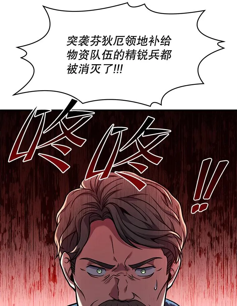 68.结冰的江面 第55页