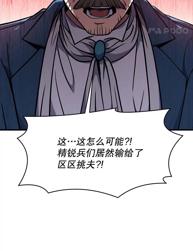 68.结冰的江面 第56页